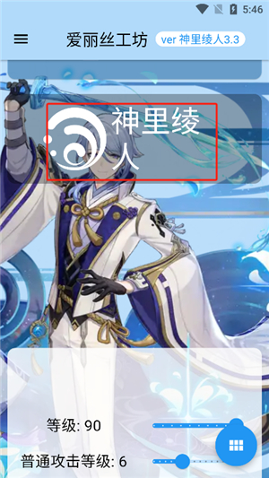 原神伤害可视化计算器下载(genshindamagecalculator)