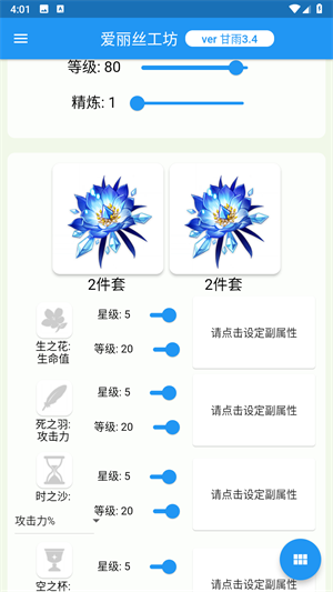 原神伤害可视化计算器下载(genshindamagecalculator)