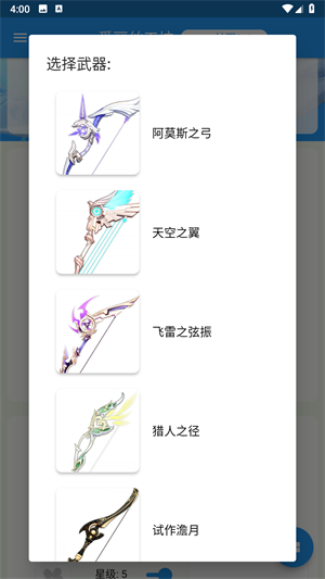 原神伤害可视化计算器下载(genshindamagecalculator)