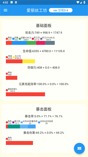 原神伤害可视化计算器下载(genshindamagecalculator)