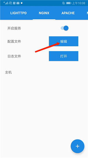 ksweb中文版下载(安卓开源软件)