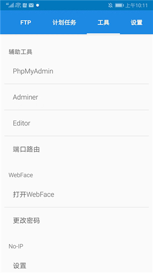 ksweb中文版下载(安卓开源软件)