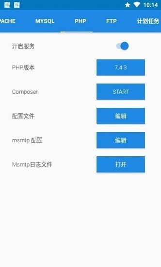 ksweb汉化版下载(安卓开源服务器)截图1