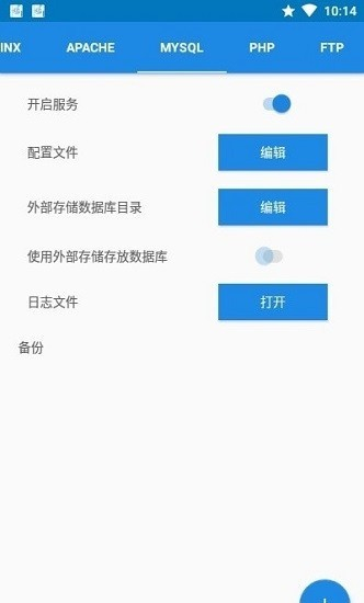 ksweb汉化版下载(安卓开源服务器)截图4