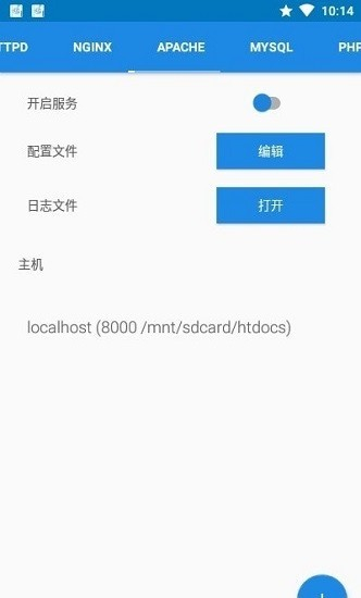 ksweb汉化版下载(安卓开源服务器)截图3