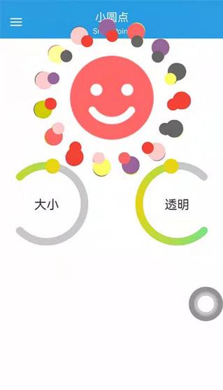 小圆点截图2