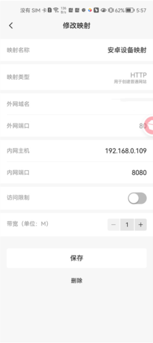 ksweb汉化版下载(安卓开源服务器)
