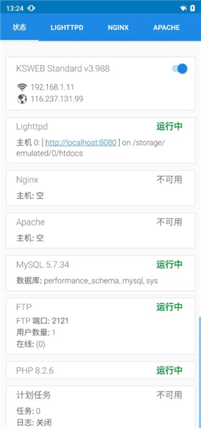 ksweb汉化版下载(安卓开源服务器)