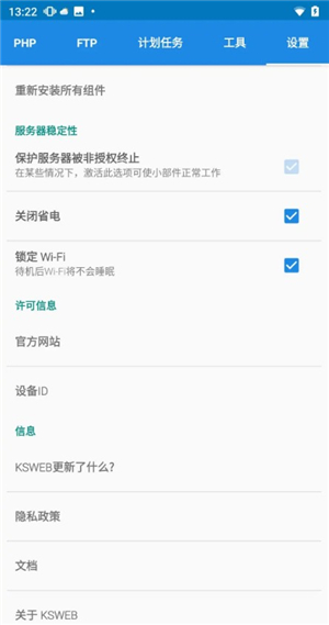 ksweb汉化版下载(安卓开源服务器)