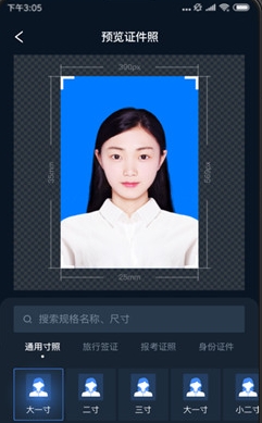 证件照研究院app