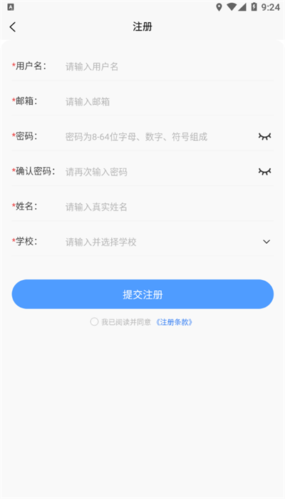 高教在线教育截图3