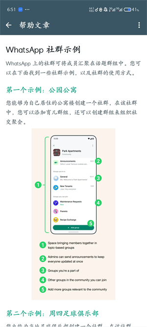 whatsapp business截图3