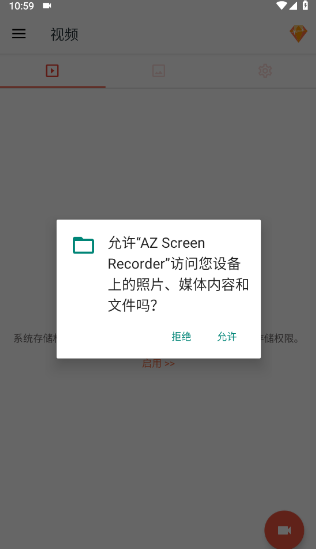 az屏幕录制安卓版(AZ Screen Recorder)