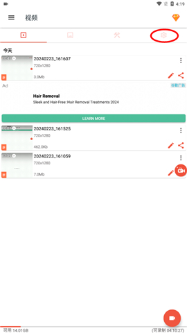az屏幕录制安卓版(AZ Screen Recorder)