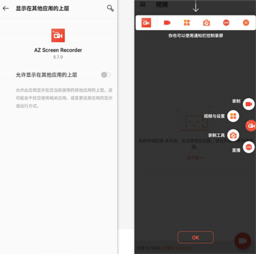 az screen recorder录屏软件下载(AZ 屏幕录像机)