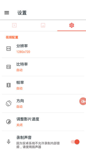 az screen recorder录屏软件下载(AZ 屏幕录像机)