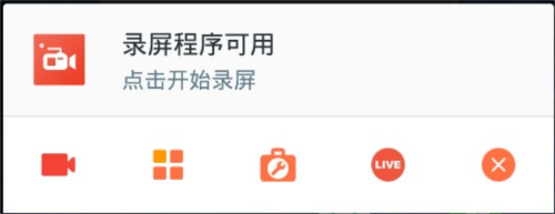 az screen recorder录屏软件下载(AZ 屏幕录像机)