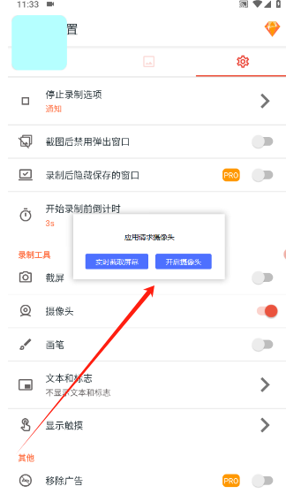 az screen recorder录屏软件下载(AZ 屏幕录像机)