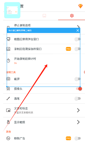 az screen recorder录屏软件下载(AZ 屏幕录像机)