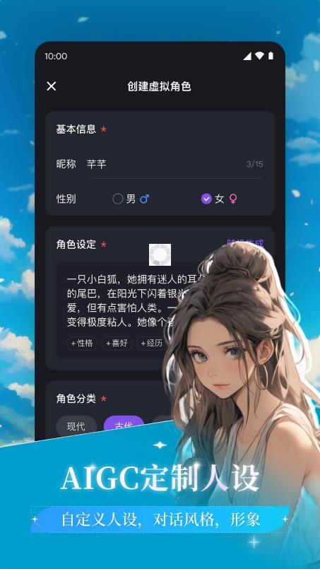 异世界回响截图1