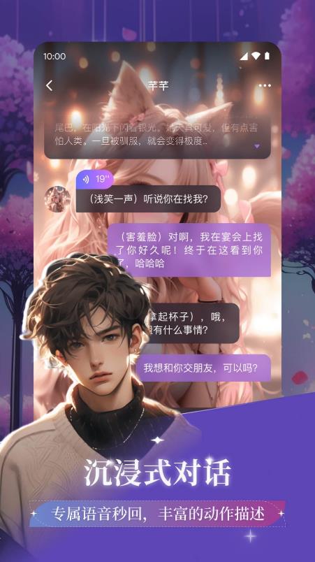 异世界回响截图4