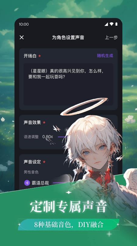 异世界回响截图3