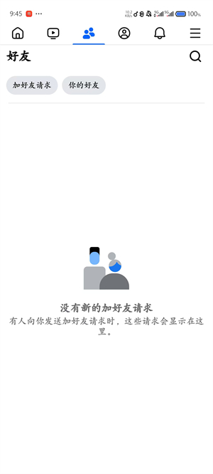 facebook安装包截图3