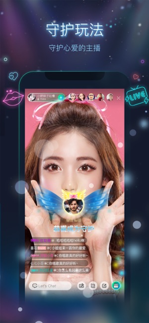 萤火虫直播截图3