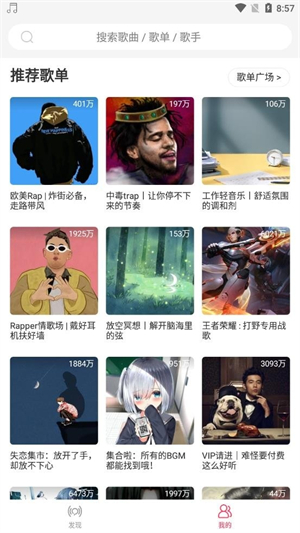 趣听音乐车机版截图3