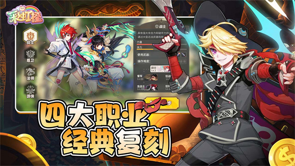 彩虹橙官服截图2