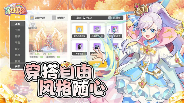 彩虹橙官服截图1