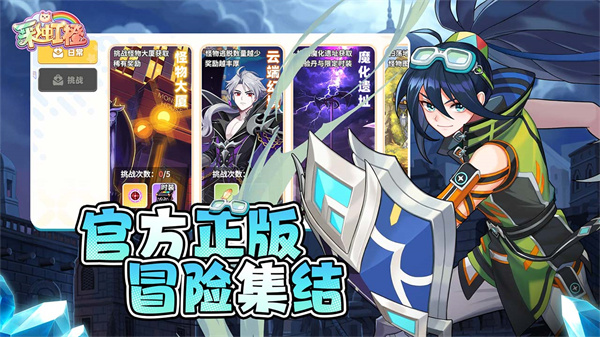 彩虹橙官服截图4