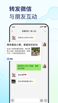 美篇助手截图1