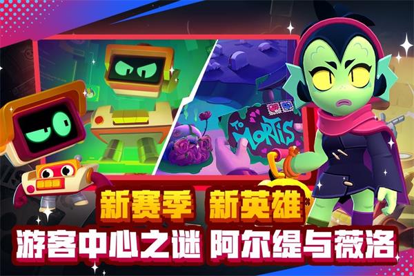 荒野乱斗老版本截图3