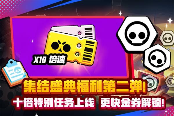 荒野乱斗老版本截图2