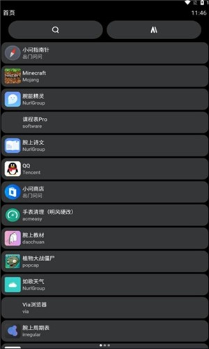 amarket手表版截图1