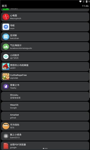 amarket手表版截图2