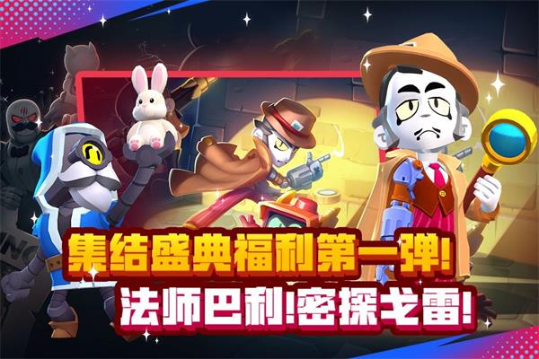 荒野乱斗手机版截图1