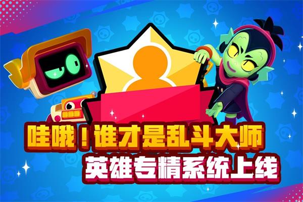 荒野乱斗手机版截图4