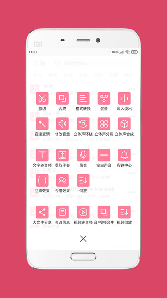 音乐剪辑大师app下载安装截图3