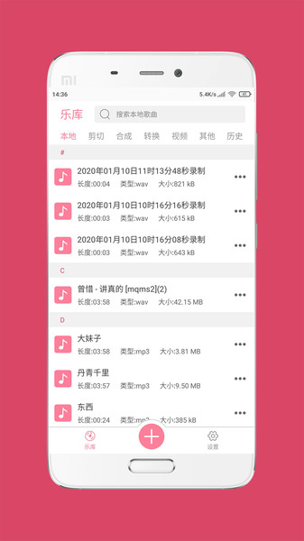 音乐剪辑大师app下载安装截图4