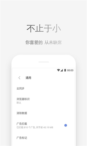 Via浏览器手表版截图3