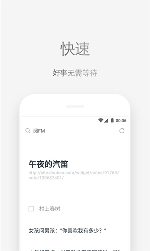 Via浏览器手表版截图2
