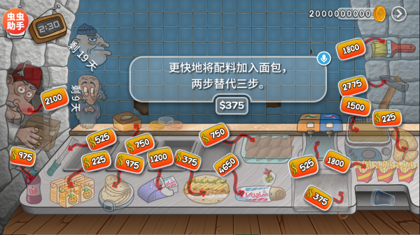 沙威玛传奇货币版截图3