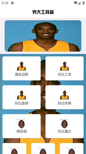 劳大软件库手机下载app(牢大工具箱)