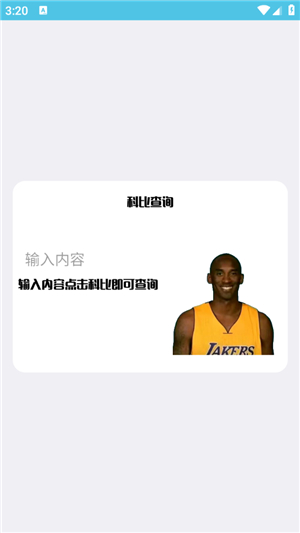 劳大软件库手机下载app(牢大工具箱)