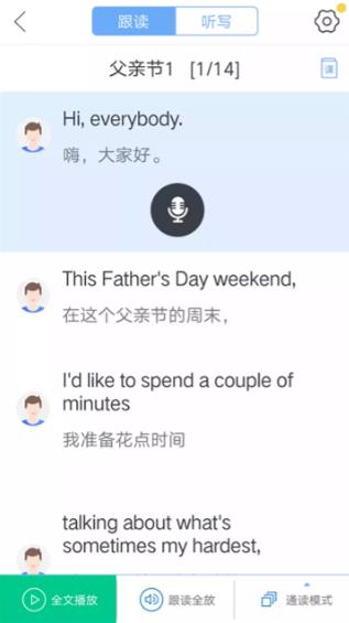口语100app下载安装截图2