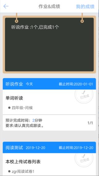 口语100app下载安装截图3