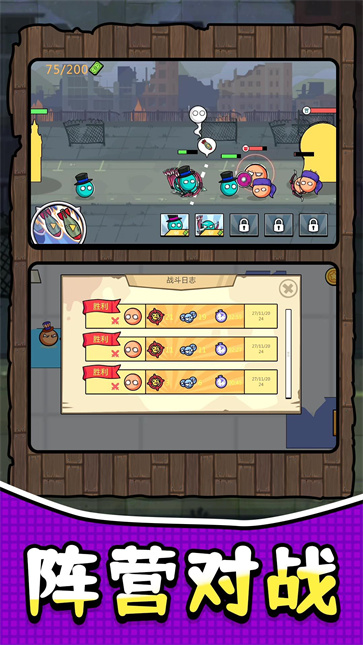 奇葩军团冒险截图2