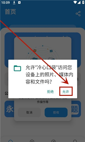 冷心口袋软件库
